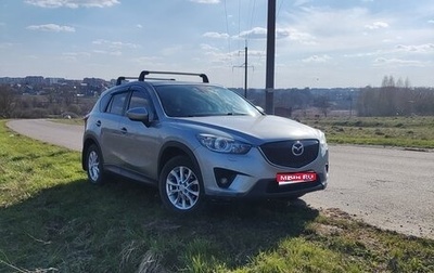 Mazda CX-5 II, 2013 год, 1 650 000 рублей, 1 фотография