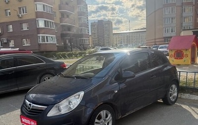 Opel Corsa D, 2007 год, 310 000 рублей, 1 фотография