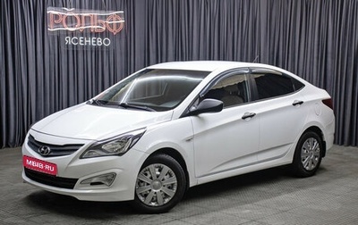 Hyundai Solaris II рестайлинг, 2014 год, 998 000 рублей, 1 фотография