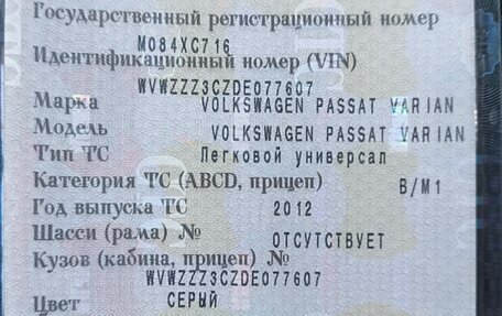 Volkswagen Passat B7, 2012 год, 970 000 рублей, 19 фотография