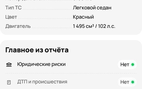 Hyundai Accent II, 2005 год, 495 000 рублей, 36 фотография