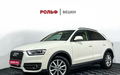 Audi Q3, 2013 год, 1 497 000 рублей, 1 фотография