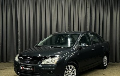 Ford Focus II рестайлинг, 2007 год, 379 900 рублей, 1 фотография