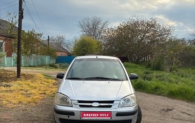 Hyundai Getz I рестайлинг, 2003 год, 299 000 рублей, 1 фотография