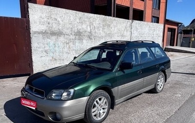 Subaru Outback III, 1999 год, 725 000 рублей, 1 фотография