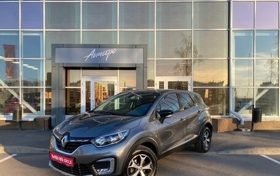 Renault Kaptur I рестайлинг, 2020 год, 1 525 000 рублей, 1 фотография