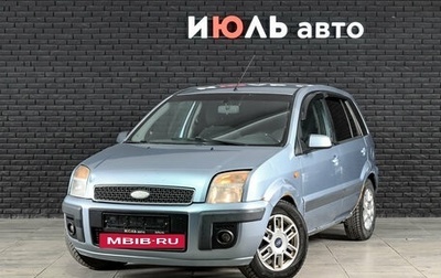 Ford Fusion I, 2008 год, 300 000 рублей, 1 фотография
