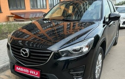 Mazda CX-5 II, 2016 год, 1 870 000 рублей, 1 фотография