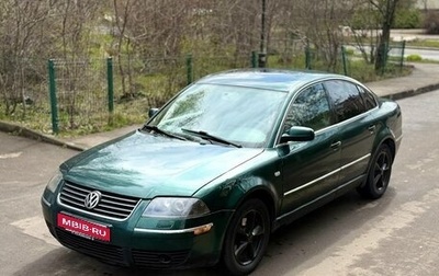 Volkswagen Passat B5+ рестайлинг, 2001 год, 315 000 рублей, 1 фотография