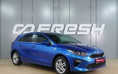 KIA cee'd III, 2018 год, 1 569 000 рублей, 1 фотография