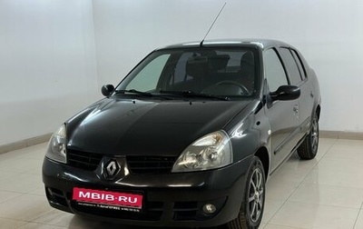 Renault Symbol I, 2008 год, 530 000 рублей, 1 фотография