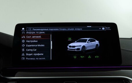 BMW 5 серия, 2021 год, 4 472 444 рублей, 25 фотография