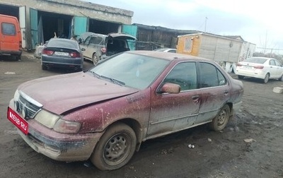 Nissan Maxima IV, 1996 год, 45 000 рублей, 1 фотография