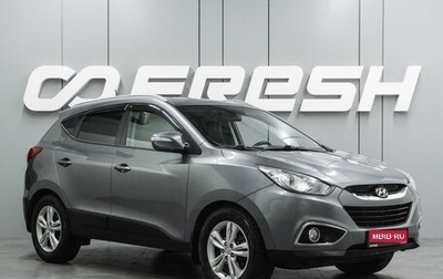Hyundai ix35 I рестайлинг, 2012 год, 1 379 000 рублей, 1 фотография