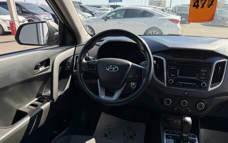 Hyundai Creta I рестайлинг, 2018 год, 1 799 000 рублей, 14 фотография