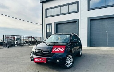 Honda CR-V III рестайлинг, 2008 год, 1 429 000 рублей, 1 фотография