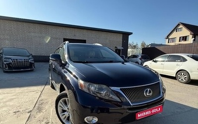 Lexus RX III, 2010 год, 1 800 000 рублей, 1 фотография