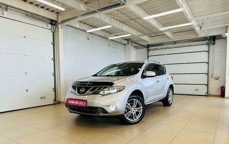 Nissan Murano, 2012 год, 1 699 000 рублей, 1 фотография