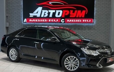 Toyota Camry, 2017 год, 2 407 000 рублей, 1 фотография