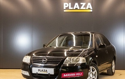 Nissan Almera Classic, 2008 год, 639 000 рублей, 1 фотография