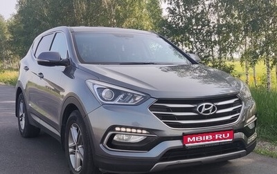 Hyundai Santa Fe III рестайлинг, 2017 год, 1 880 000 рублей, 1 фотография