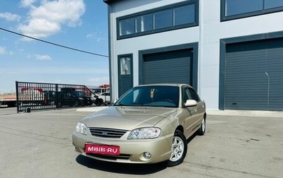 KIA Spectra II (LD), 2007 год, 409 000 рублей, 1 фотография