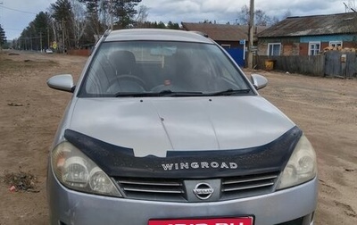 Nissan Wingroad III, 2003 год, 380 000 рублей, 1 фотография