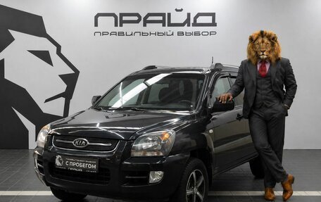 KIA Sportage II, 2008 год, 929 900 рублей, 1 фотография