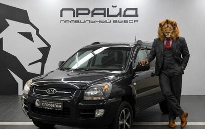 KIA Sportage II, 2008 год, 929 900 рублей, 1 фотография