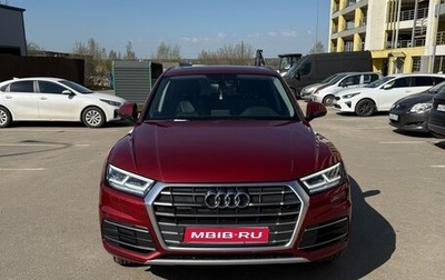 Audi Q5, 2017 год, 3 100 000 рублей, 1 фотография