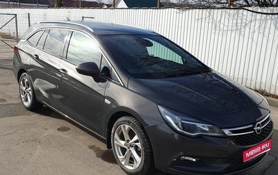 Opel Astra K, 2016 год, 1 270 000 рублей, 1 фотография
