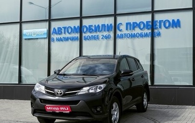 Toyota RAV4, 2015 год, 1 959 000 рублей, 1 фотография