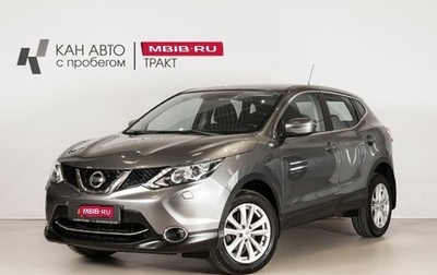 Nissan Qashqai, 2014 год, 1 401 300 рублей, 1 фотография