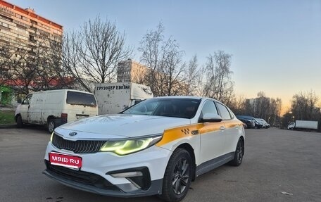 KIA Optima IV, 2019 год, 1 045 000 рублей, 1 фотография