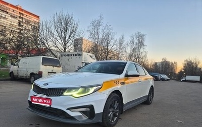 KIA Optima IV, 2019 год, 1 045 000 рублей, 1 фотография