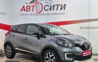 Renault Kaptur I рестайлинг, 2016 год, 1 485 000 рублей, 1 фотография