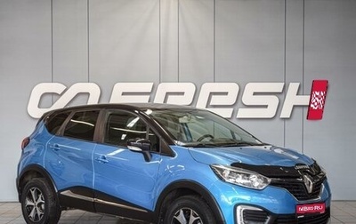 Renault Kaptur I рестайлинг, 2018 год, 1 300 000 рублей, 1 фотография