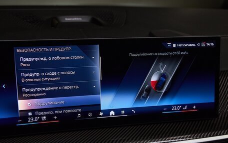 BMW X7, 2026 год, 17 880 000 рублей, 24 фотография