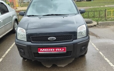 Ford Fusion I, 2007 год, 450 000 рублей, 1 фотография