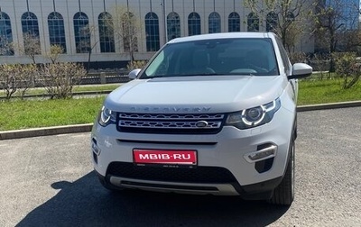Land Rover Discovery Sport I рестайлинг, 2015 год, 3 050 000 рублей, 1 фотография
