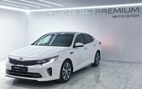 KIA Optima IV, 2016 год, 1 870 000 рублей, 5 фотография