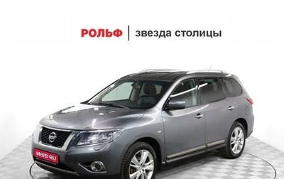 Nissan Pathfinder, 2015 год, 1 799 000 рублей, 1 фотография