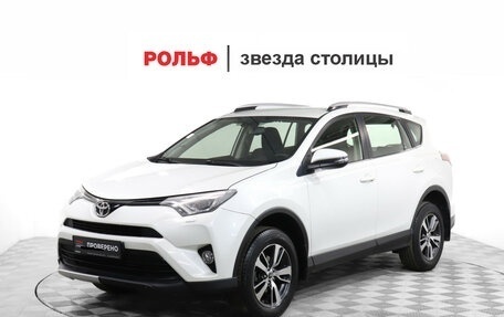 Toyota RAV4, 2015 год, 2 199 900 рублей, 1 фотография