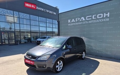 Ford C-MAX I рестайлинг, 2006 год, 485 000 рублей, 1 фотография