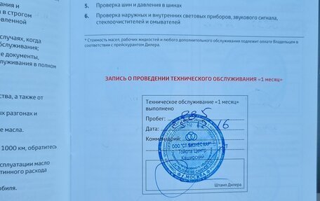 Toyota RAV4, 2016 год, 2 950 000 рублей, 24 фотография