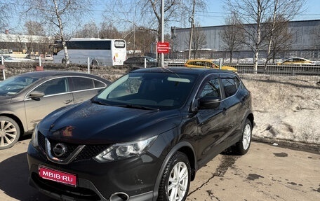 Nissan Qashqai, 2015 год, 1 450 000 рублей, 1 фотография