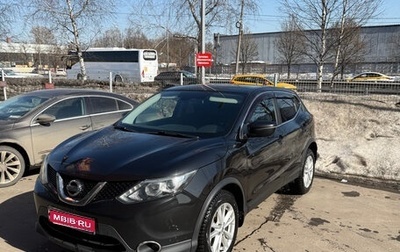 Nissan Qashqai, 2015 год, 1 450 000 рублей, 1 фотография