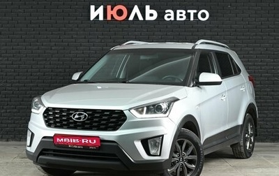 Hyundai Creta I рестайлинг, 2020 год, 1 980 000 рублей, 1 фотография