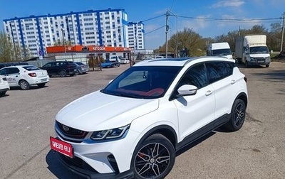 Geely Coolray I, 2020 год, 1 730 000 рублей, 1 фотография