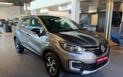 Renault Kaptur I рестайлинг, 2021 год, 1 779 000 рублей, 1 фотография